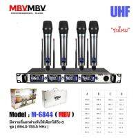 ไมค์ลอยไร้สาย ชุดไมค์ 4ตัว ไมโครโฟน ประชุม ร้องเพลง พูด ไมค์โครโฟน UHF WIRELESS Microphone รุ่น ปรับความถี่ได้ Model 4000 / 6844 เครื่องเสียง Pronline 2023