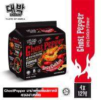 มาม่า Ghost pepper Bundle เผ็ดที่สุดในโลก (แพ็ค4 ซอง)