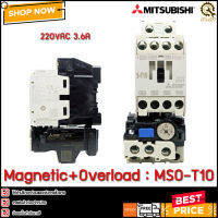 Magnetic+​overload Mitsubishi MSO-T10,220VAC (2.8-4.4a) 3.6a