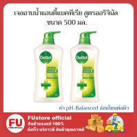 FUstore 2x(500 มล.) เดทตอล เจลอาบน้ำแอนตี้แบคทีเรีย สูตรออริจินัล สบู่เหลวอาบน้ำเดทตอล น้ำยาอาบน้ำ Dettol Gel shower wash bathroom cleaner