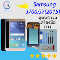 Samsung LCD Display จอ + ทัช Samsung galaxy J7/ J700 / J7 2015 (ปรับแสงได้)(TFT)