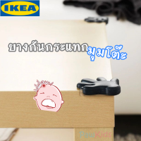 IKEA PATRULL ยางกันกระแทก สีดำ ยางกันกระแทกมุมโต๊ะ อิเกีย  ยางกันขอบโต๊ะ กันกระแทก กันกระแทกเด็ก อีเกีย ของเด็ก อุปกรณ์เพื่อความปลอดภัยเด็ก