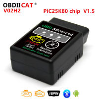 Obdiicat V1.5 PIC18F25K80 OBDII รถยนต์วินิจฉัย V02H2 ELM327บลูทูธ Android อัตโนมัติ OBD เก้าอี้ ELM 327ดีเซลร้านค้าปลีกกล่อง