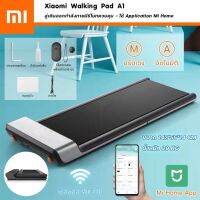 พร้อมส่ง* ลู่วิ่งไฟฟ้า ลู่เดิน ลู่วิ่งไฟฟ้าพับเก็บได้ Walking Pad รุ่น MIUI11