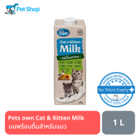 Pets Own นมพร้อมดื่มสำหรับแมว เสริมกลูโคซามีน ชวยบำรุงกระดูกและข้อต่อ 1 ลิตร