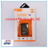 แบตเตอรี่ Nokia BL-5C งาน Future รับประกัน 1ปี เต็ม