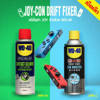 WD-40 เซ็ตเล็ก สเปรย์ล้างหน้าสัมผัสทางไฟฟ้า 200 ml+สเปรย์ลมเป่าไล่ฝุ่น 200 g+น้ำมันอเนกประสงค์ ขนาด 51 ml 1 กระป๋อง+ผ้าไมโครไฟเบอร์ 1 ผืน WD40