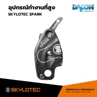 รอกเดี่ยว SKYLOTEC SPARK (A-056)