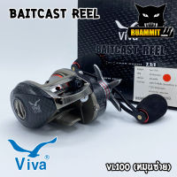 รอกหยดน้ำ VIVA BAITCAST REEL VL100 หมุนซ้าย (ลายแคฟล่า แดง/น้ำเงิน/ดำ)