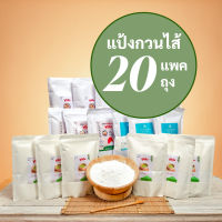 แพคใหญ่x20 ถุง แป้งกวนไส้ (แป้งราดหน้า) - บ้านโป่ง ฟูจิ ซัง By TapioPRO 500g