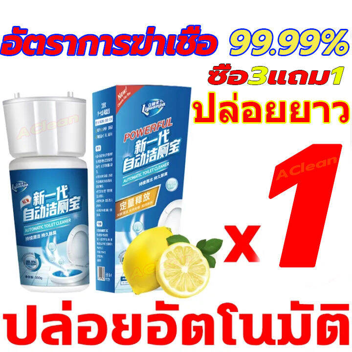 396วัน-ไม่ต้องแปรงส้วม-ปล่อยอัตโนมัต-ก้อนฟ้าชักโครก-ก้อนใส่ชักโครกซื้อ-3-แถม-1-ดับกลิ่นชักโครก-อัตราการฆ่าเชื้อ-99-99-ก้อนดับกลิ่นชักโครก-ใช้ได้1-ปี-เจลดับชักโครก-ก้อนดับกลิ่น-น้ำยาดับกลิ่นชักโครก-เจล