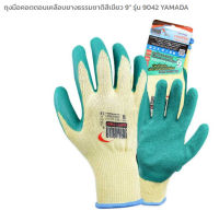 ถุงมือผ้าเกรดดีที่สุด ผ้าคอตตอนเคลือบยางธรรมชาติYAMADA สีเขียว9นิ้วรุ่น 9042 จำนวน1แพ็ค