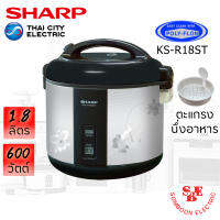 หม้อหุงข้าว Sharp 1.8 ลิตร อุนทิพย์ Poly-Flon รุ่น KS-R18ST