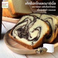 Surapon Foods เค้กช็อกโกแลตมาร์เบิ้ล  ยกลังบรรจุ 36แพ็ค/กล่อง     40กรัม/ชิ้น