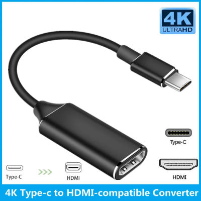 ชนิด C เพื่อตัวแปลง HDMI สาย HDMI โปรเจคเตอร์อะแดปเตอร์ทีวีโทรศัพท์มือถือดิจิตอลสำหรับแท็บเล็ตคอมพิวเตอร์