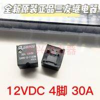 2023☆ SARK-S-112DM 12VDC 30A 100 NEW RELAY 1PCS