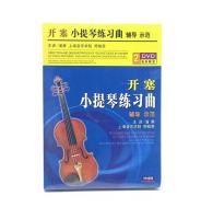 Kaisai Violin Etude Tutorial Beginners Basic Introduction Self Study CD Zhou Mingen 2DVD