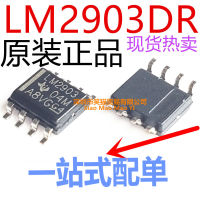 LM2903 LM2903DR LM2903DT LM2903DR2G SOP8 แผ่นแปะ 8 เท้า ใหม่เอี่ยม