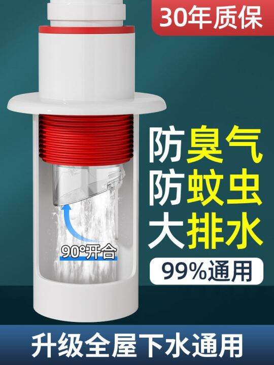 Kitchen sewer pipe antireturn odor artifact pipe sealing plug sewer