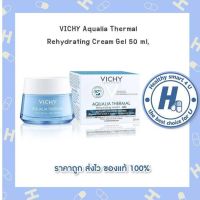 วิชชี่ Vichy AQUALIA THERMAL REHYDRATING CREAM-GEL /50 ml.