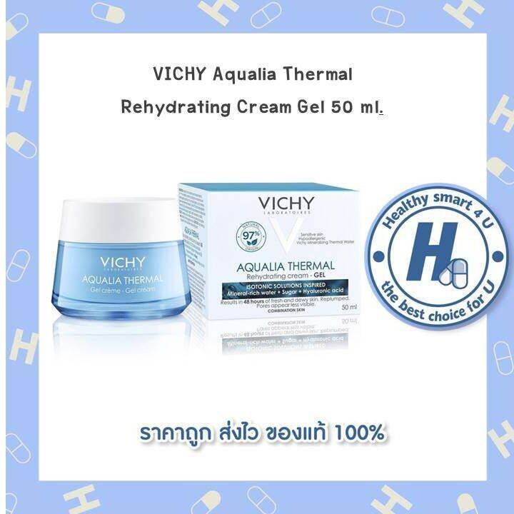 วิชชี่-vichy-aqualia-thermal-rehydrating-cream-gel-50-ml