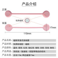 Headset Winder Hub Container Headset Cable Binding Cable Magnetic Suction Silicone Creative Home Finishing Strap