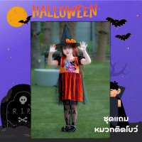 เดรสฮาโลวีน แถมหมวก แม่มดเด็ก halloween vampire witch HL23 NID