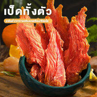 เป็ดสัตว์เลี้ยง: ของเล่นเคี้ยวสุนัขและขนม - การปฏิบัติการฝึกอบรมและรางวัล100/300g