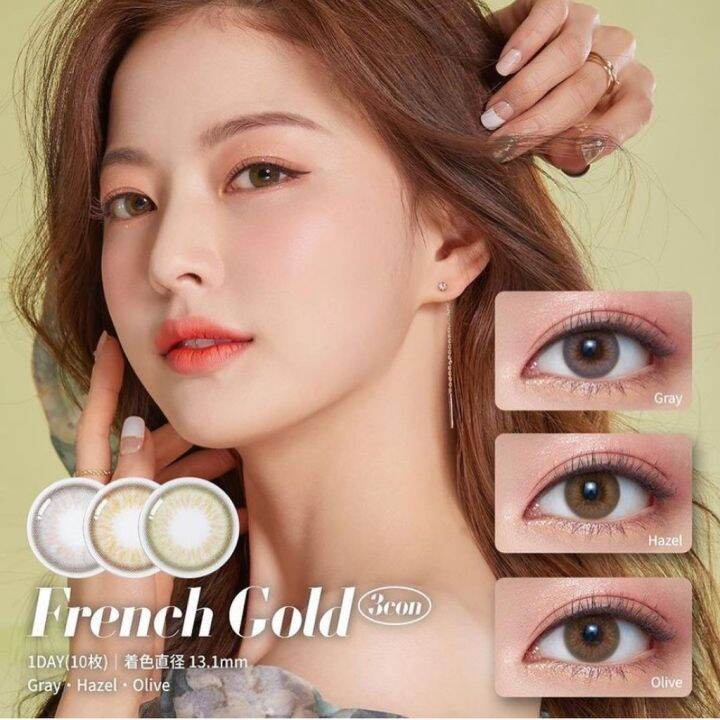 olens-french-gold-คอนแทคเลนส์เกาหลี-รายวัน-มีuv-cut-ช่วยป้องกันแสงแดด-1-day-สีolive