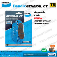 ผ้าเบรค Bendix หน้า CRF300 L/RALLY, CRF250 R/L/LD (MD5)