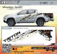 สติ๊กเกอร์ติดรถ MITSUBISHI TRITON ลายสาดโคลน