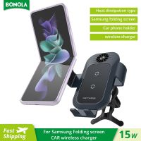 Bonola Automatic Clamping Car Wireless Charger With Cooler Fan For Samsung Z Flip 5 Phone GPS Navigation Wireless Chargers Mount