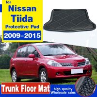 แผ่นป้องกันโคลน2010 2011สำหรับ Nissan Tiida 2009-2015ถาดที่รองเท้าที่ปรับแต่งได้ฝาหน้าฝาหลังกระโปรงรถแผ่นปูพื้นถาดรองสัมภาระพรมโคลน