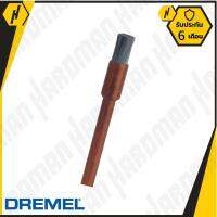 DREMEL 532 แปรงขัดสแตนเลส 1/8 นิ้ว (3ชิ้น/แพค)