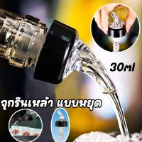 【Witte】จุกรินเหล้า แบบหยุดไหลเอง ขนาด 30 ml หรือ 1 ออนซ์ จุกเทเหล้า จุกเทเหล้าแบบหยุดเอง