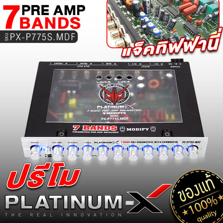 platinum-x-ปรีแอมป์-7แบนด์-ซับแยก-มีหลายสเปคให้เลือก-ปรับเสียงได้ทุกย่านความถี่-ปรีโม-โมแรงๆ-แจ๊คทิฟฟานี่-ปรับเสียงดี-ปรีแอมป์รถยนต์-ปรี