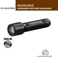 ไฟฉาย LedLenser p5R Core