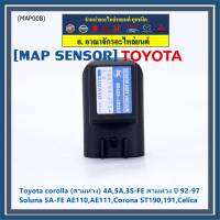 ***ราคาพิเศษ*** MAP Sensor ของใหม่ Toyota corolla (สามห่วง) 4A,5A,3S-FE สามห่วง ปี 92-97//Soluna 5A-FE AE110,AE111,Corona ST190,191,Celica  (P/N: 89420-20250,MAP008)(พร้อมจัดส่ง)