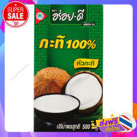 กะทิกล่อง ตราอร่อยดี 500 ml. Coconut Milk Box (Aroy D)