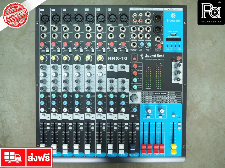 ++ ส่งฟรี HOT ++ SOUNDBEST HRX10 MIXER สุดยอดมิกเซอร์ HRX 10 เอฟเฟคแท้