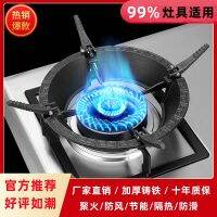 Cast iron thickened gas stove natural windproof cover energy-saving fire gathering kitchen universal ring