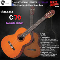 Yamaha C70 กีตาร์คลาสสิค สายเอ็น