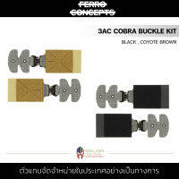 Ferro Concepts - 3AC COBRA BUCKLE KIT [ BLACK , COYOTE BROWN ] หัวเข็มขัด สำหรับเพลท  3” Assault Cummerbund