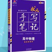 2023 บันทึกที่เขียนด้วยลายมือของแชมป์คนใหม่ในโรงเรียนมัธยมต้นและมัธยมปลาย Hengshui Middle School .