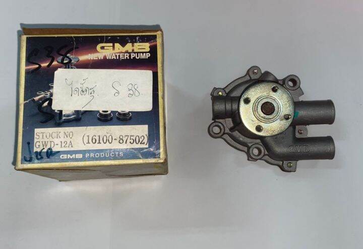 ปั๊มน้ำ-gmb-gwd-12a-ไดฮัทสุ-daihatsu-s38