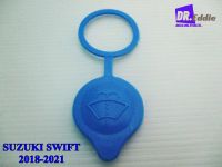 #ฝาปิดกระป๋องฉีดน้ำ "สีฟ้า" ห่วงสั้น  Suzuki Swift  ปี 2018-2021  // WATER BOTTLE CAP "Blue" 1 Pc