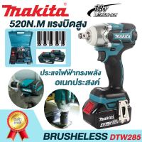 Makita ประแจไฟฟ้า ประแจไร้สาย เครื่องมือไฟฟ้า บล็อกไฟฟ้าแรงๆ บล็อกไฟฟ้าแรงๆ ประแจผลกระทบ บล็อกถอดล้อไฟฟ้า บล็อกลมไฟฟ้า 2ก้อน6200rpm 520NM 199V