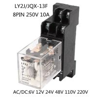 LY2J/JQX-13F  35mm DIN Rail DPDT 8P General Purpose Power Relay AC/DC 6V 48V  24V 12V 220V Coil w Socket Intermediate relay Electrical Circuitry Parts