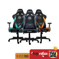 AutoFull Budget Series Gaming Chair เก้าอี้เกมมิ่ง รุ่น AF808 (รับประกันศูนย์ไทย 3 ปี Onsite Service)