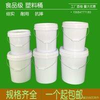 [COD] Paint bucket empty with lid paint sealed chemical food grade round portable antifreeze thickened plastic